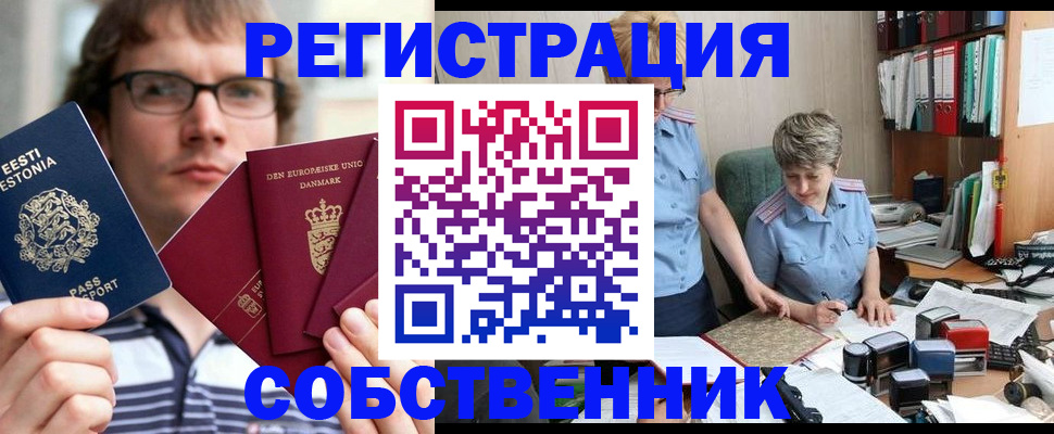 временная регистрация в квартире в Дагестанских Огнях