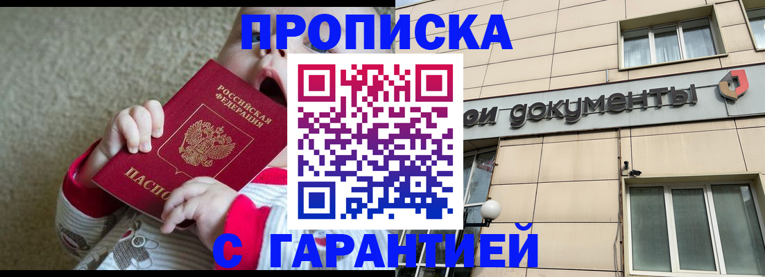 временная регистрация гарантия в Дагестанских Огнях