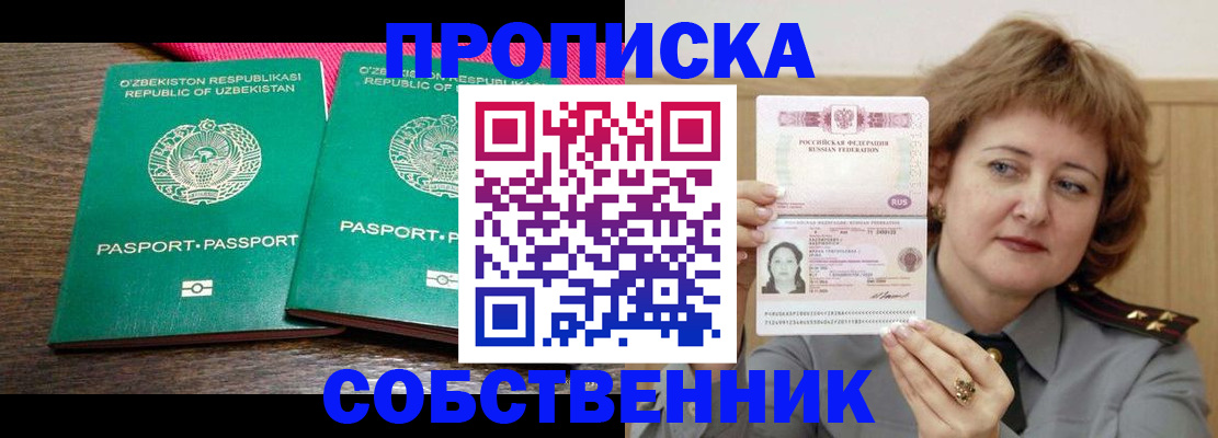 прописка иностранных граждан в Дагестанских Огнях