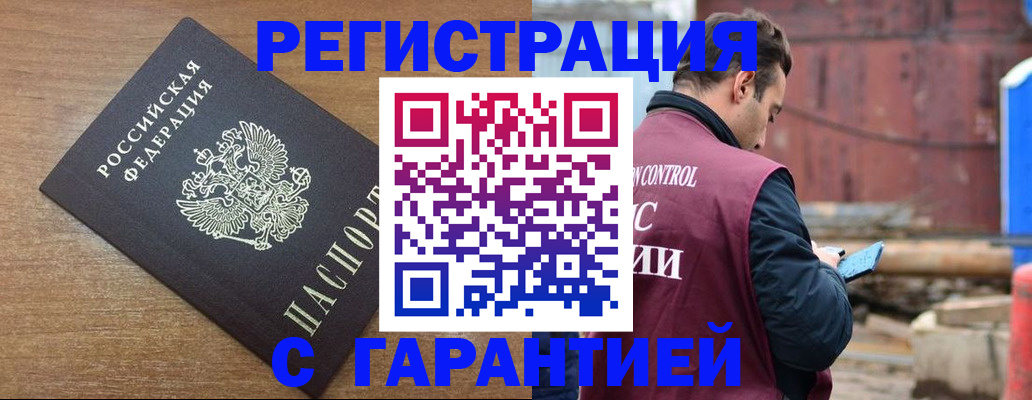 временная регистрация поиск в Дагестанских Огнях