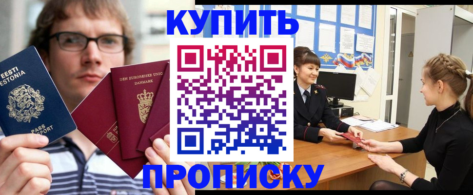 прописка паспорт в Дагестанских Огнях