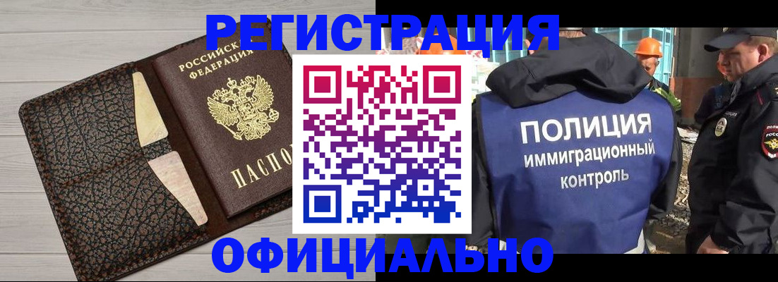 временная регистрация в Дагестанских Огнях