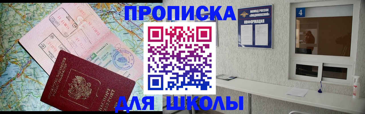 прописка в Дагестанских Огнях